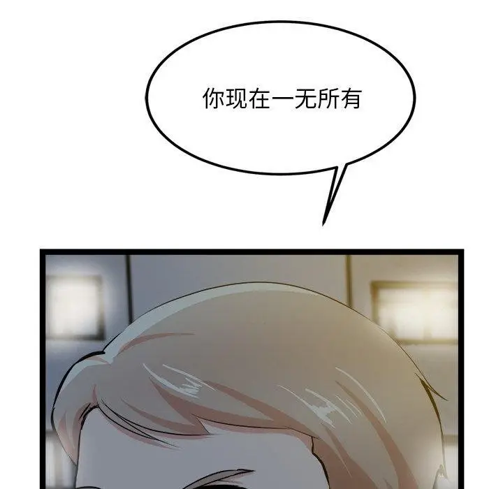 漫画《犬神的游戏》第18话第67张图