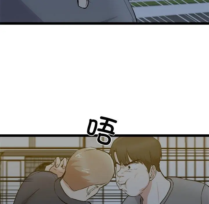 漫画《犬神的游戏》第18话第73张图