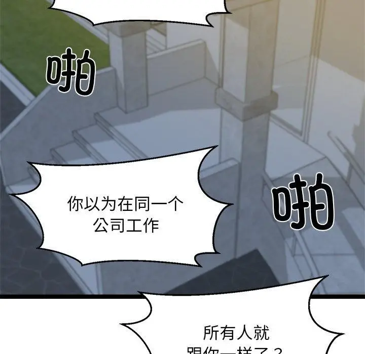 漫画《犬神的游戏》第18话第76张图
