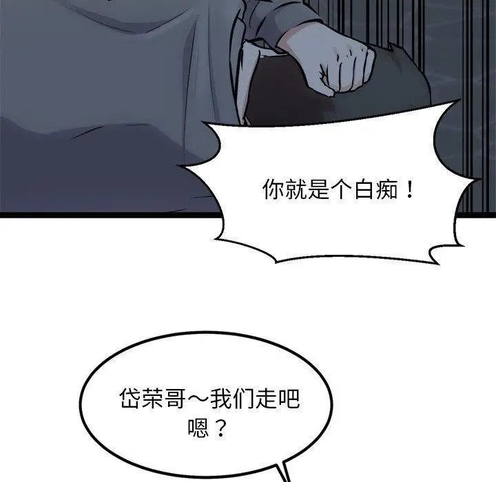 漫画《犬神的游戏》第18话第80张图