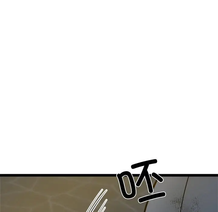 漫画《犬神的游戏》第18话第82张图
