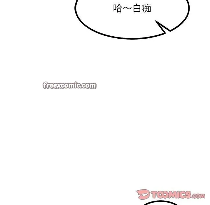漫画《犬神的游戏》第18话第84张图