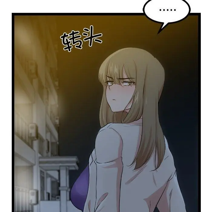 漫画《犬神的游戏》第18话第85张图