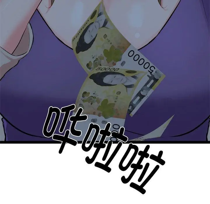 漫画《犬神的游戏》第18话第89张图