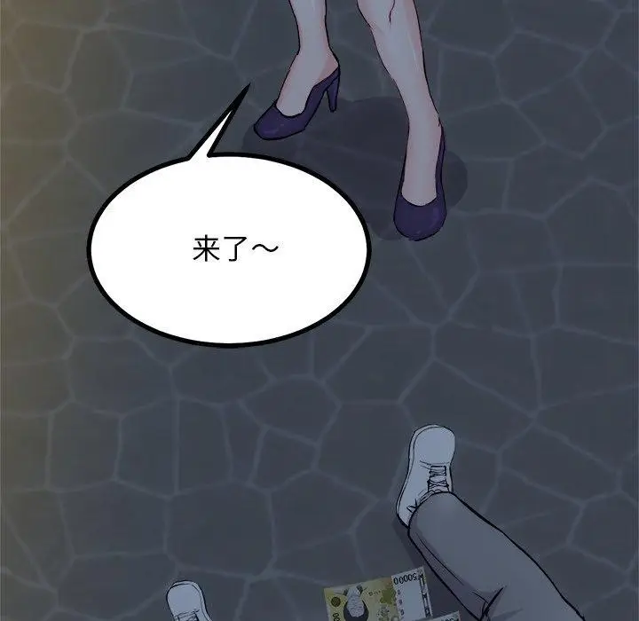 漫画《犬神的游戏》第18话第95张图