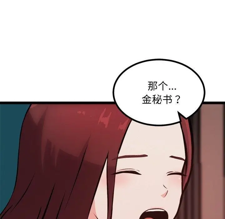 漫画《犬神的游戏》第19话第10张图