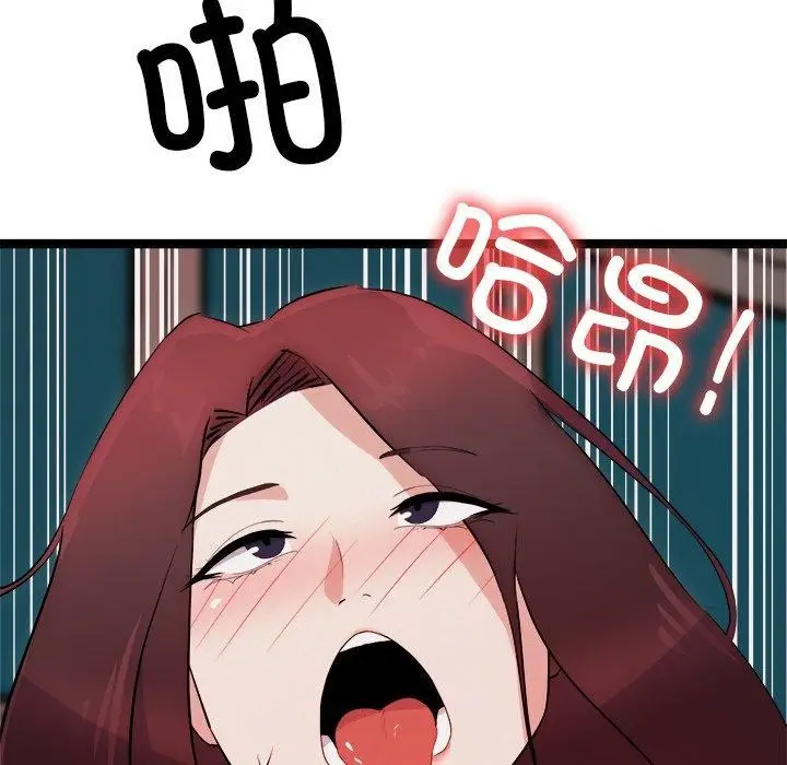 漫画《犬神的游戏》第19话第109张图