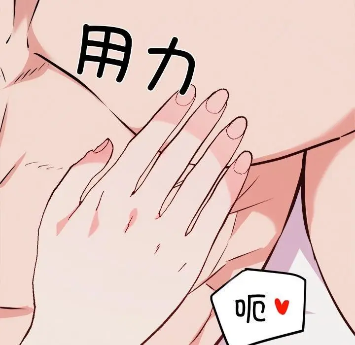 漫画《犬神的游戏》第19话第118张图