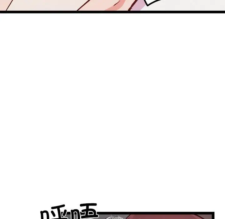 漫画《犬神的游戏》第19话第119张图