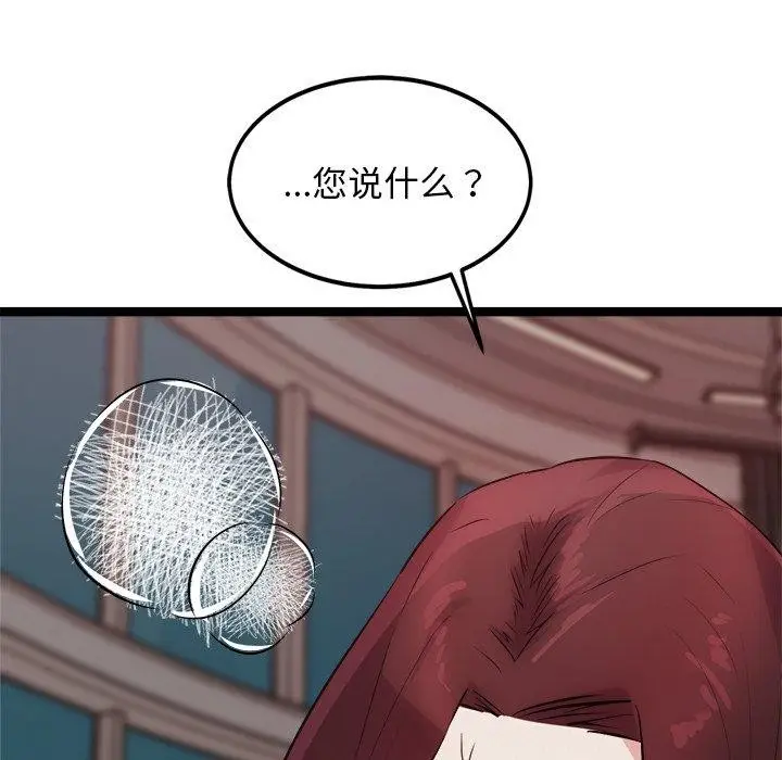 漫画《犬神的游戏》第19话第125张图