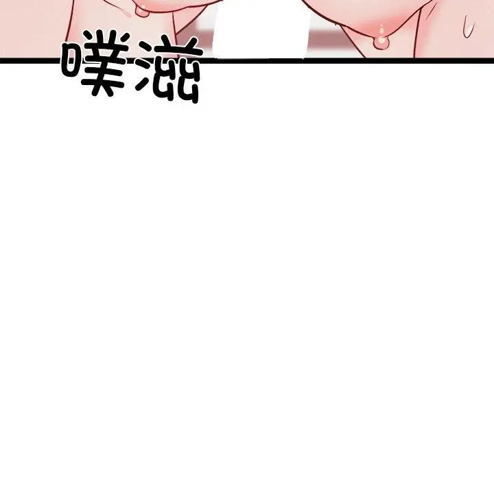 漫画《犬神的游戏》第19话第127张图