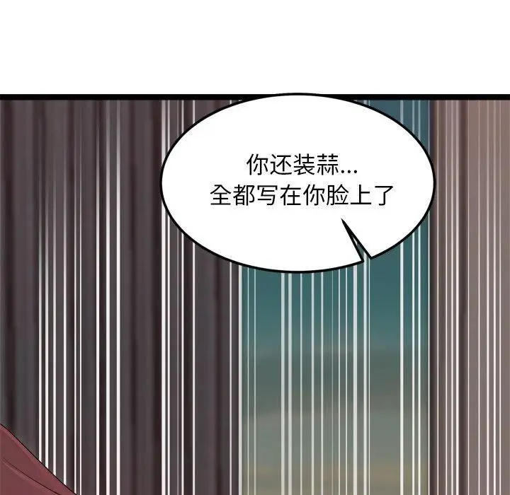 漫画《犬神的游戏》第19话第128张图