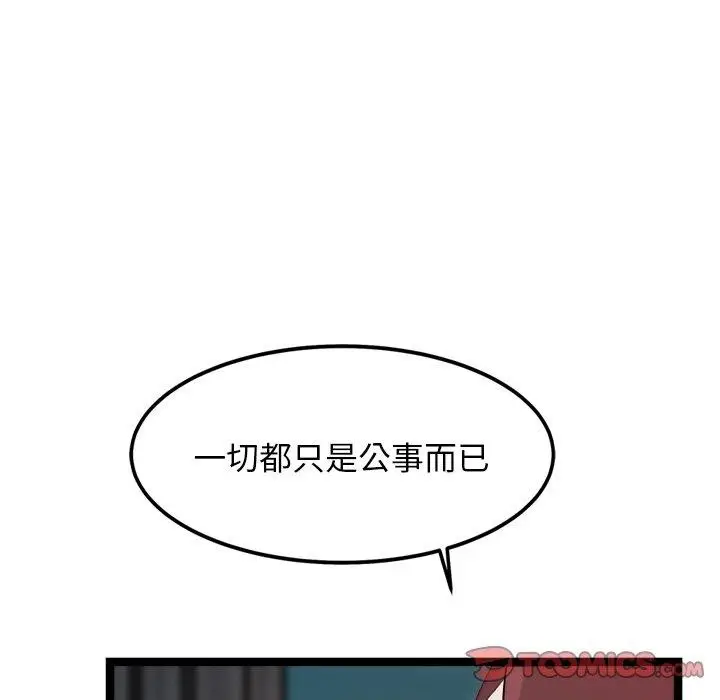 漫画《犬神的游戏》第19话第138张图