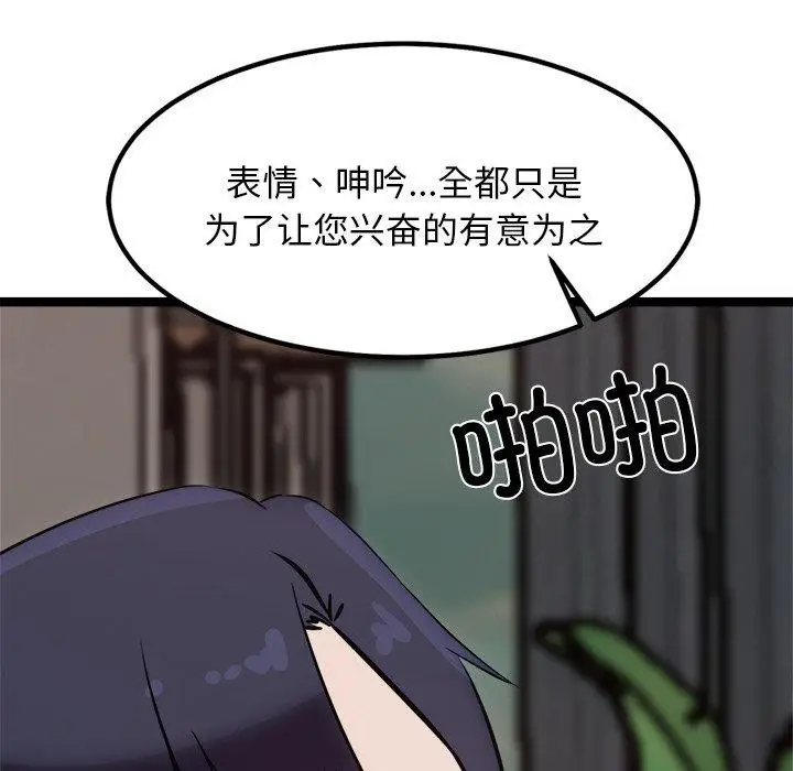 漫画《犬神的游戏》第19话第141张图
