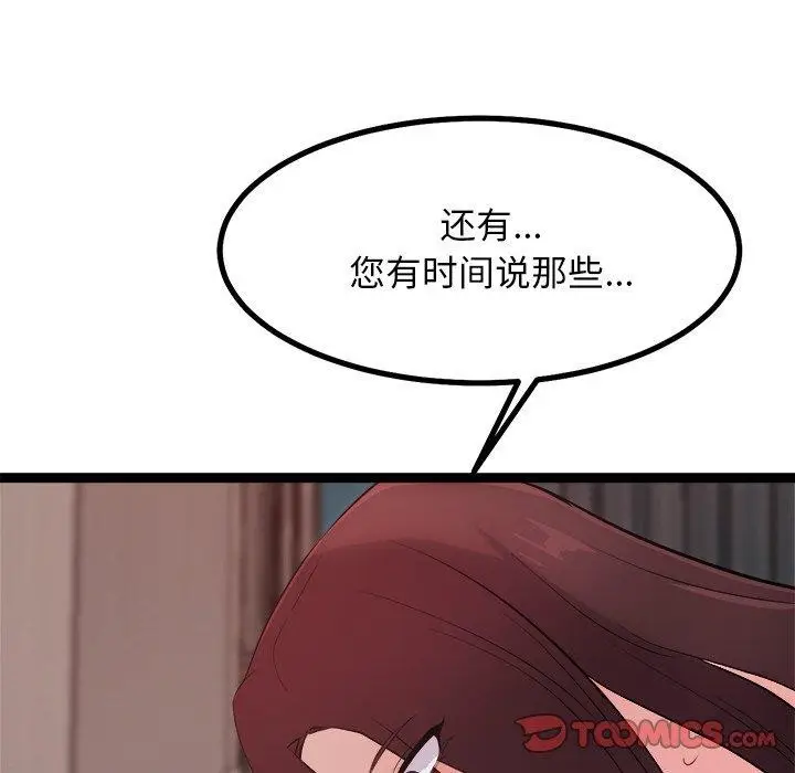 漫画《犬神的游戏》第19话第147张图