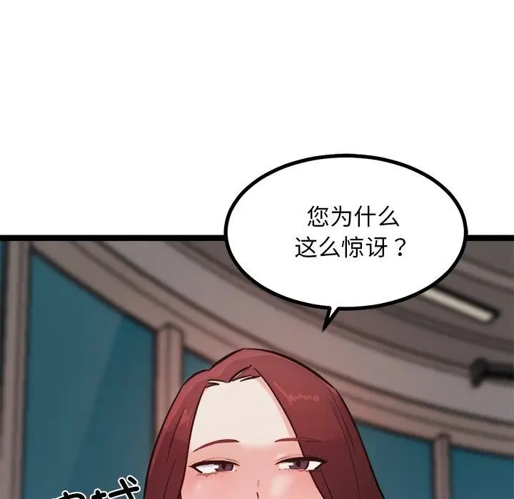 漫画《犬神的游戏》第19话第15张图