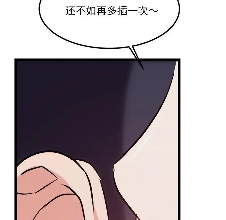 漫画《犬神的游戏》第19话第150张图