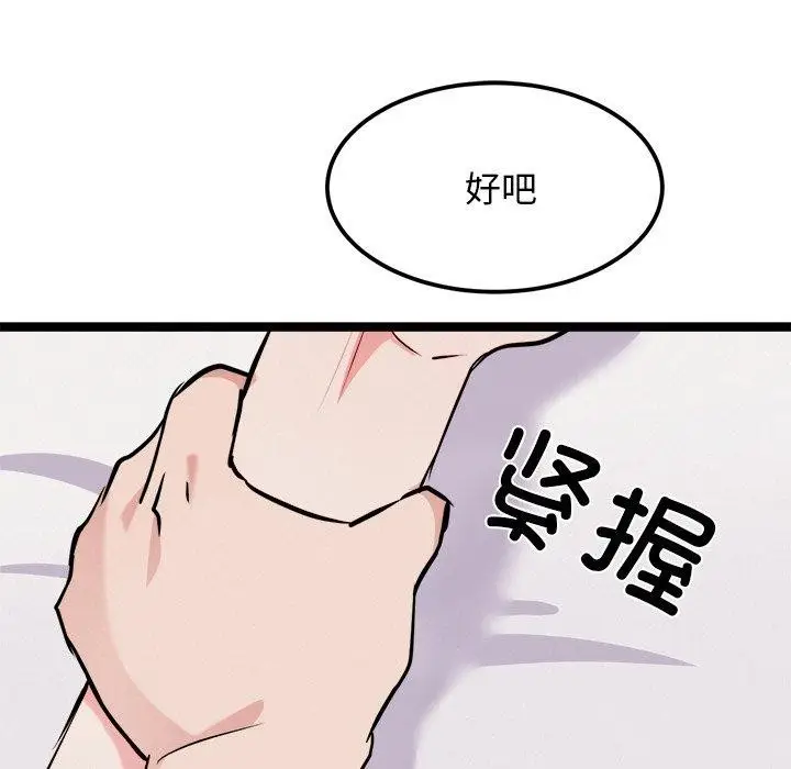 漫画《犬神的游戏》第19话第161张图