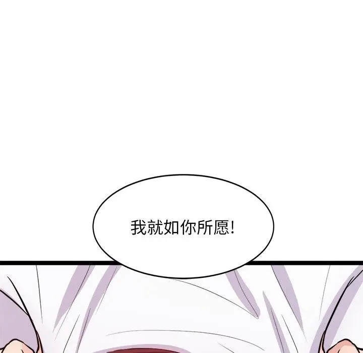 漫画《犬神的游戏》第19话第163张图