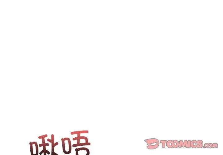 漫画《犬神的游戏》第19话第3张图