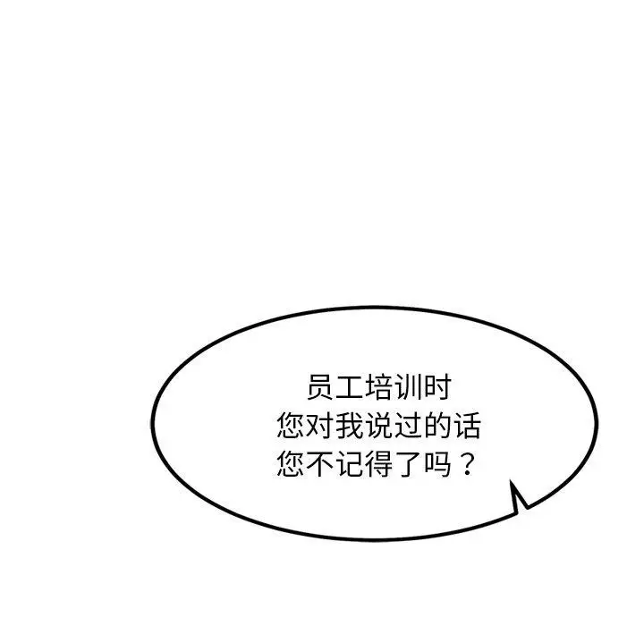 漫画《犬神的游戏》第19话第36张图