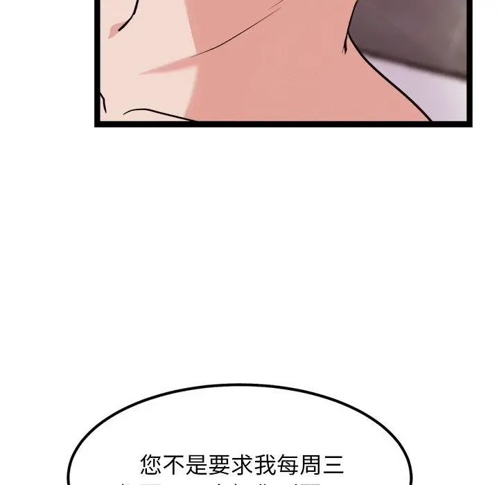 漫画《犬神的游戏》第19话第38张图