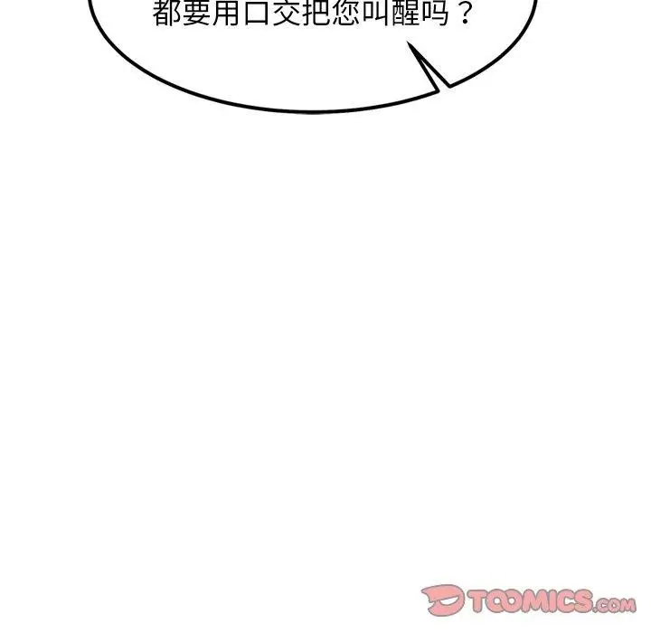 漫画《犬神的游戏》第19话第39张图