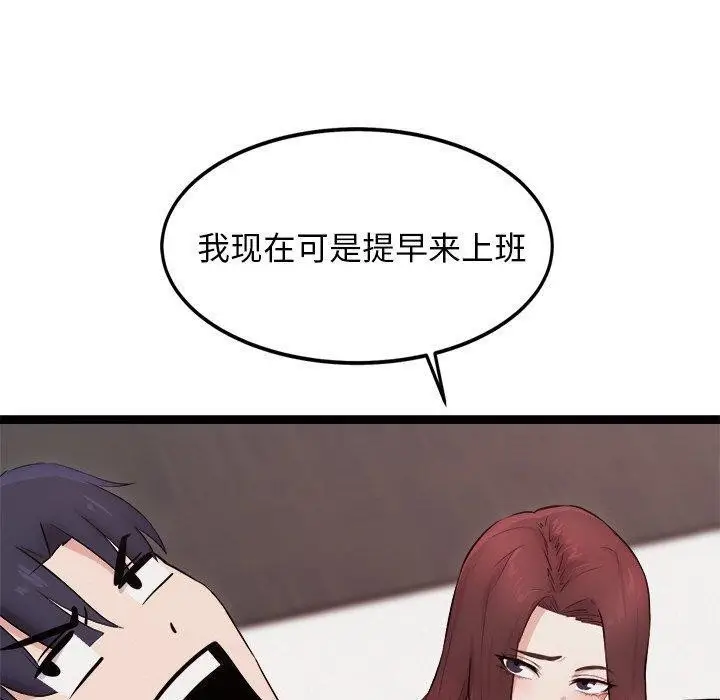 漫画《犬神的游戏》第19话第40张图