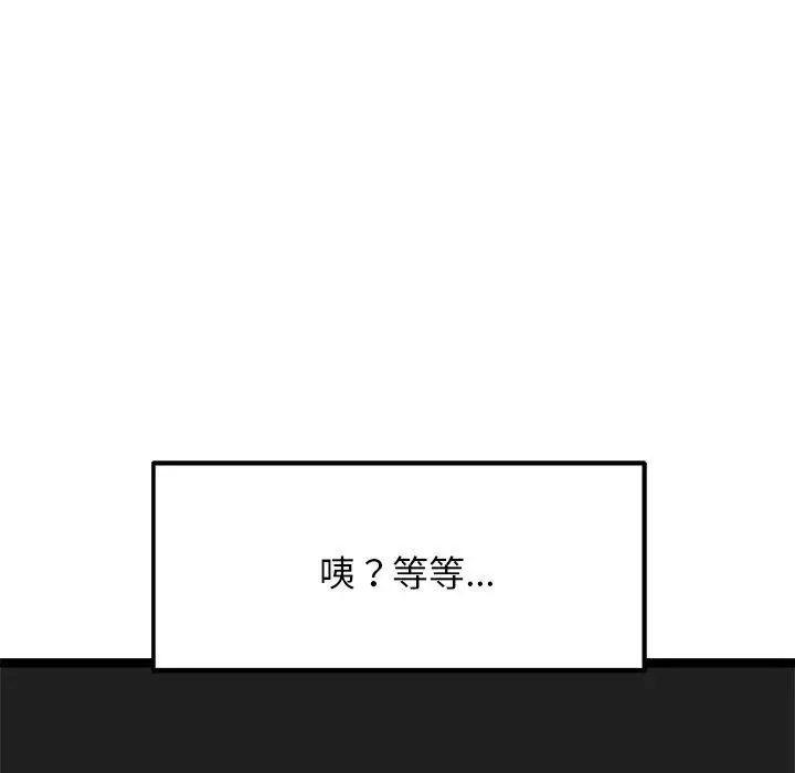 漫画《犬神的游戏》第19话第43张图