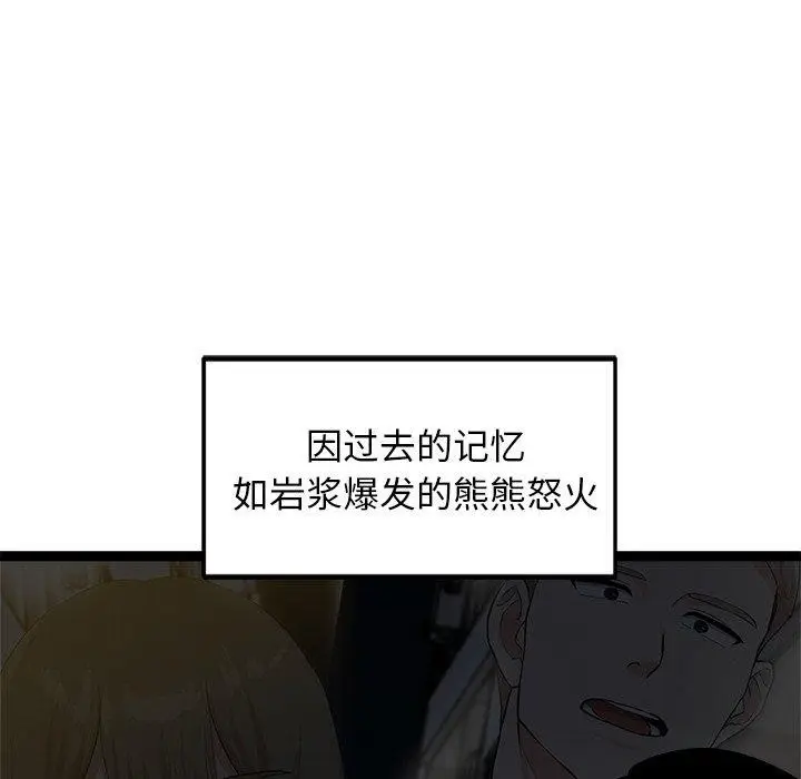 漫画《犬神的游戏》第19话第46张图