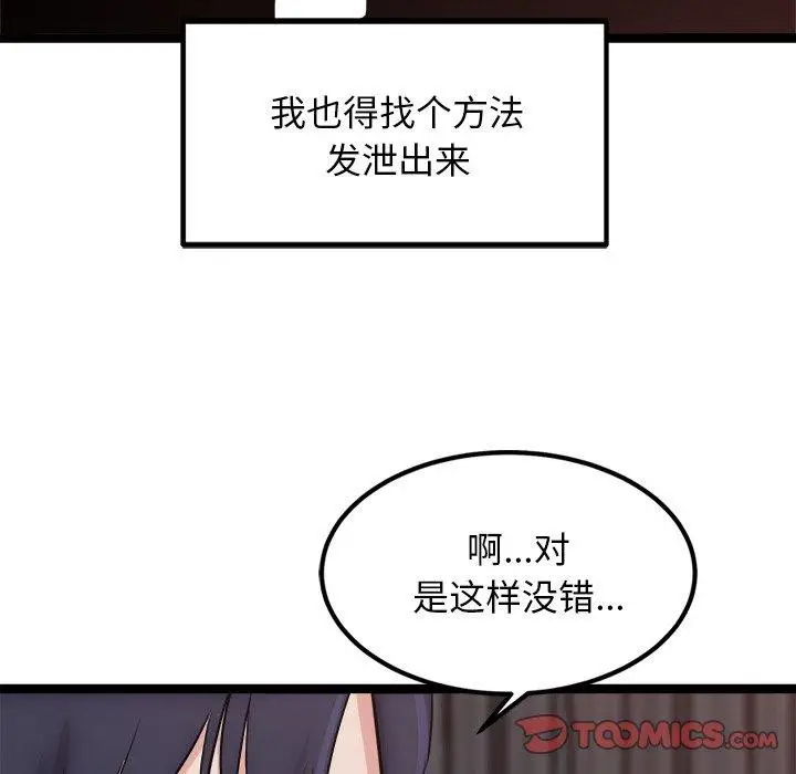 漫画《犬神的游戏》第19话第48张图