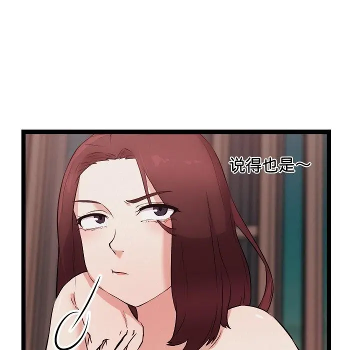 漫画《犬神的游戏》第19话第52张图