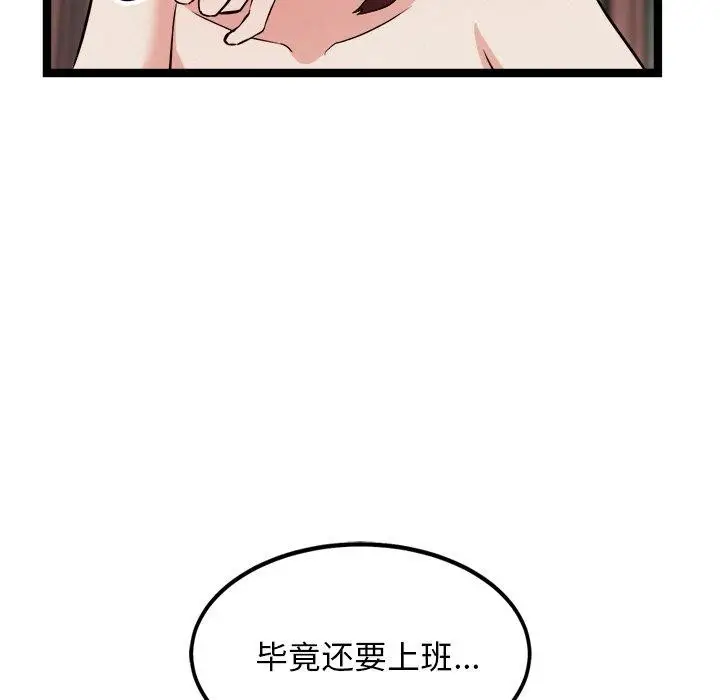 漫画《犬神的游戏》第19话第53张图