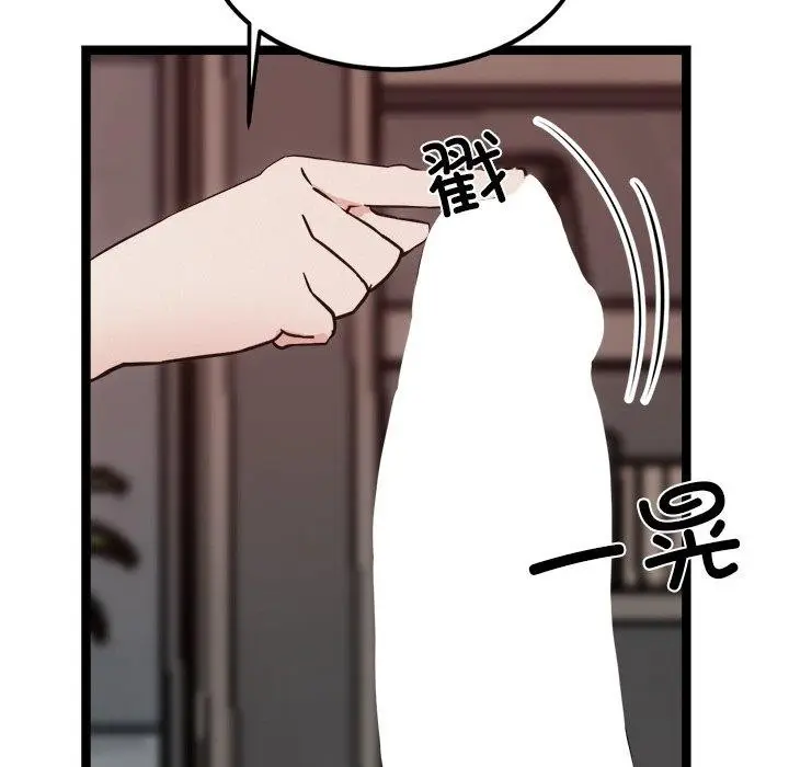 漫画《犬神的游戏》第19话第54张图