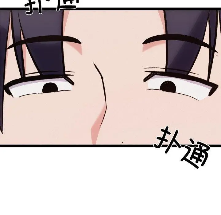 漫画《犬神的游戏》第19话第59张图