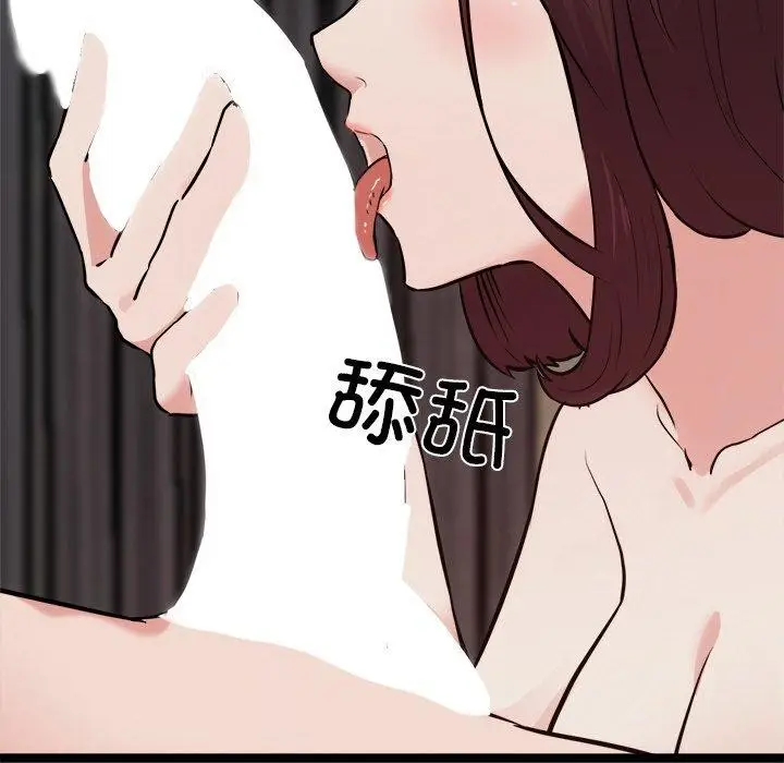 漫画《犬神的游戏》第19话第61张图