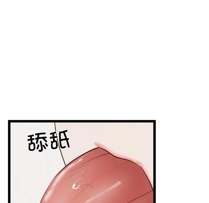 漫画《犬神的游戏》第19话第62张图