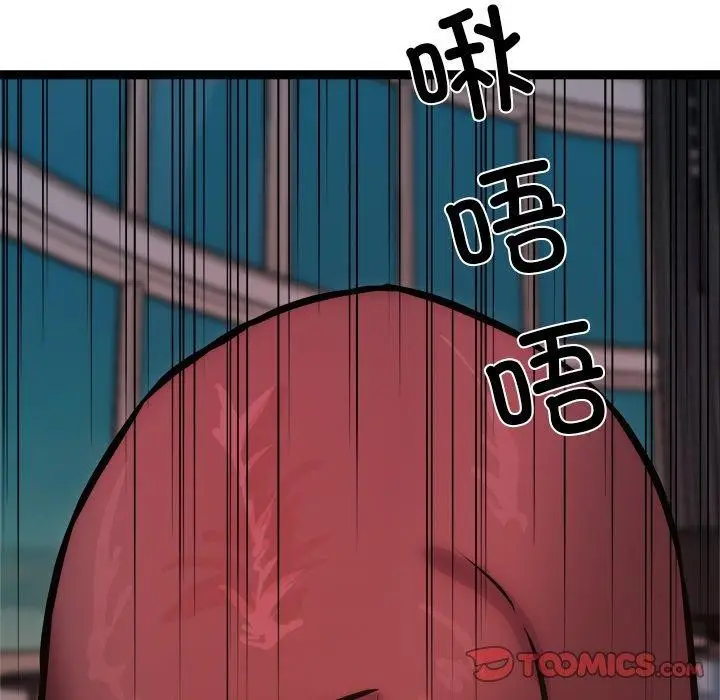 漫画《犬神的游戏》第19话第66张图