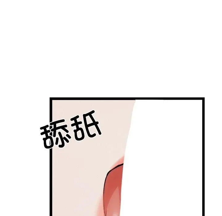 漫画《犬神的游戏》第19话第8张图