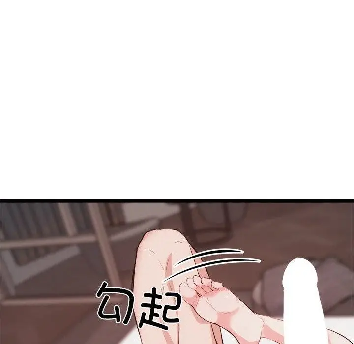 漫画《犬神的游戏》第19话第90张图