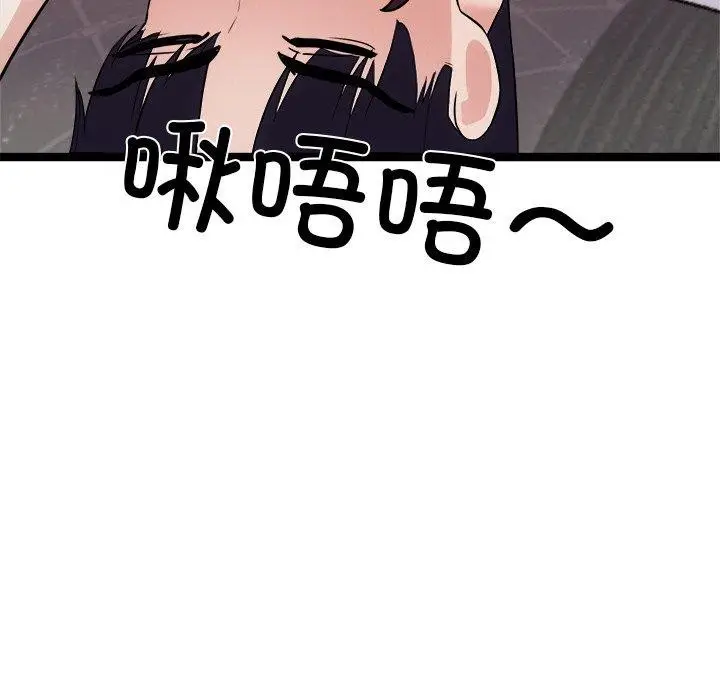 漫画《犬神的游戏》第19话第92张图