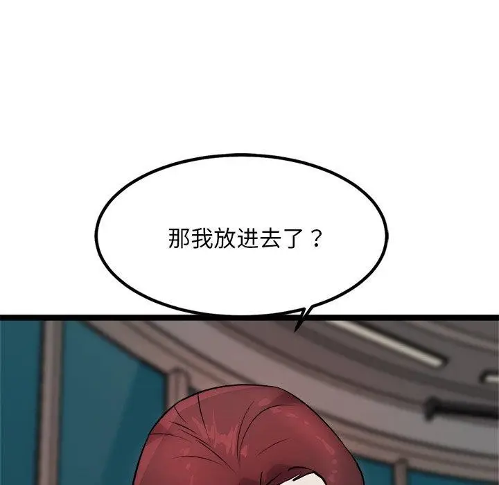 漫画《犬神的游戏》第19话第99张图