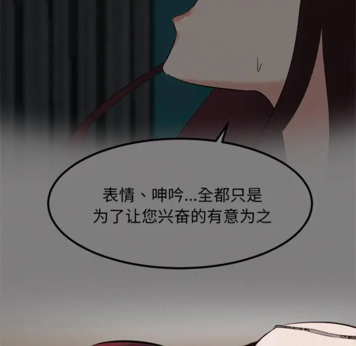 漫画《犬神的游戏》第20话第114张图