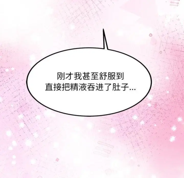 漫画《犬神的游戏》第20话第120张图