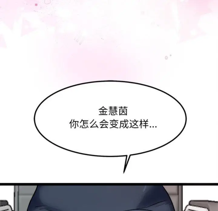 漫画《犬神的游戏》第20话第121张图