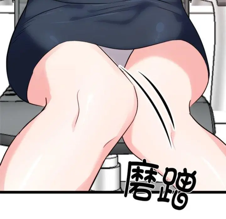 漫画《犬神的游戏》第20话第122张图