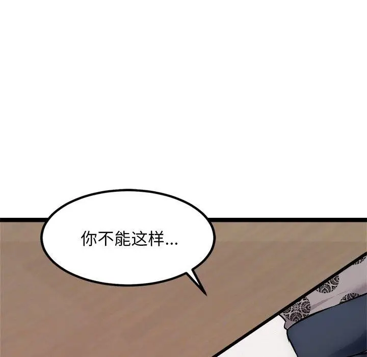 漫画《犬神的游戏》第20话第123张图