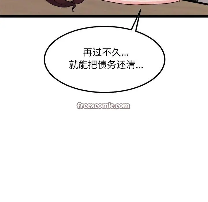 漫画《犬神的游戏》第20话第126张图