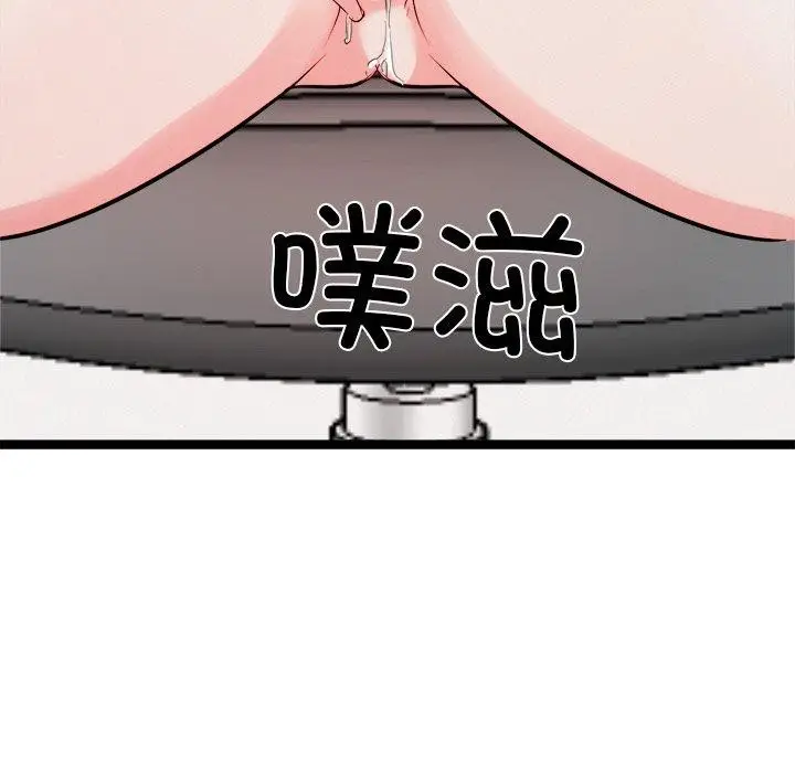 漫画《犬神的游戏》第20话第128张图