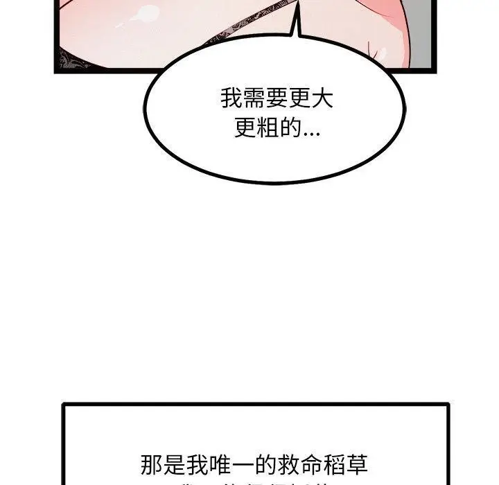 漫画《犬神的游戏》第20话第150张图